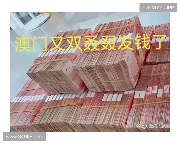 2025年澳门现金分享活动全攻略与参与指南